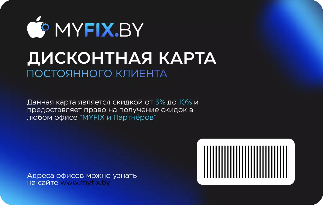 Скидки постоянным клиентам