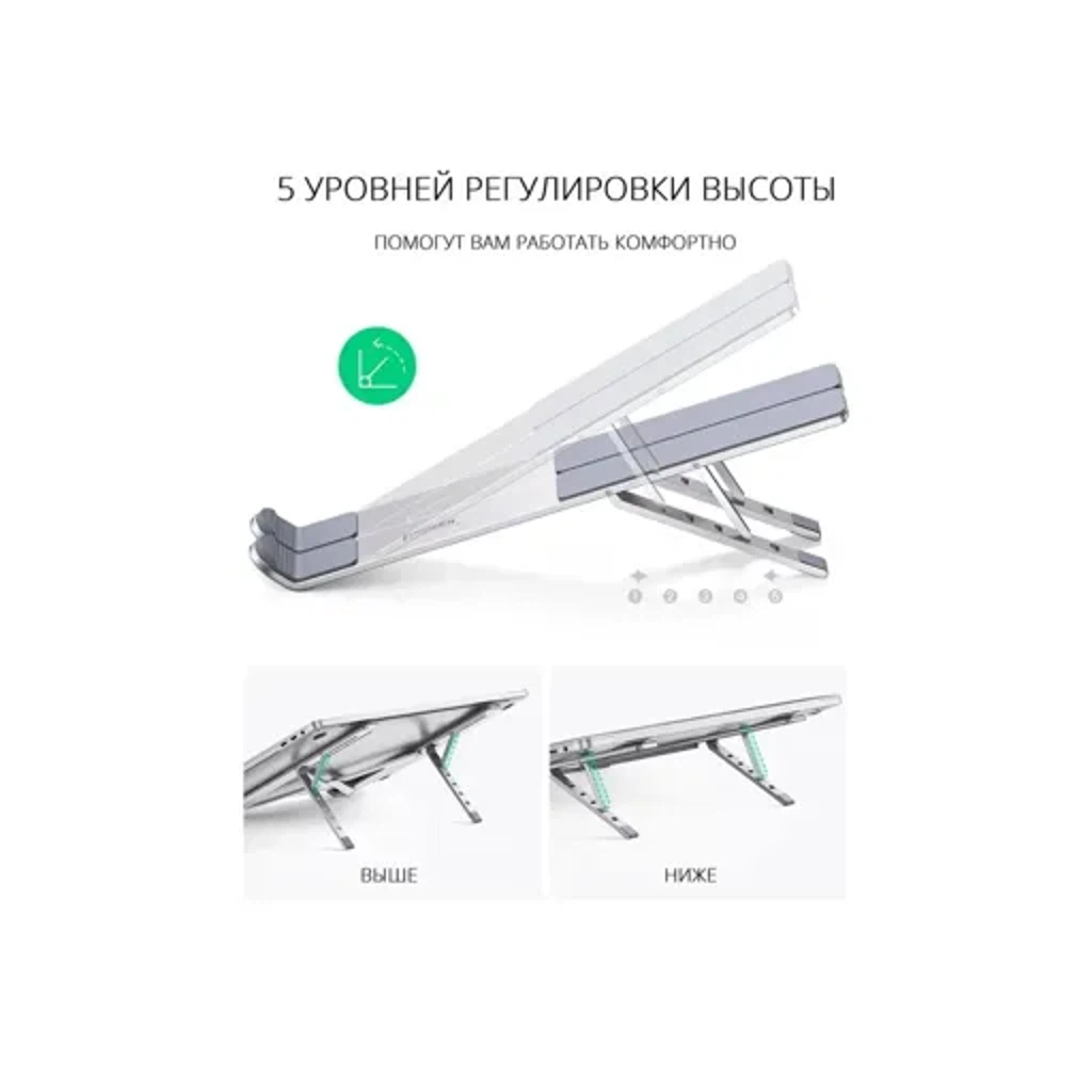 Подставка для ноутбука Ugreen LP451-40289, 11″-17 регулировка высоты, складная, металлическая