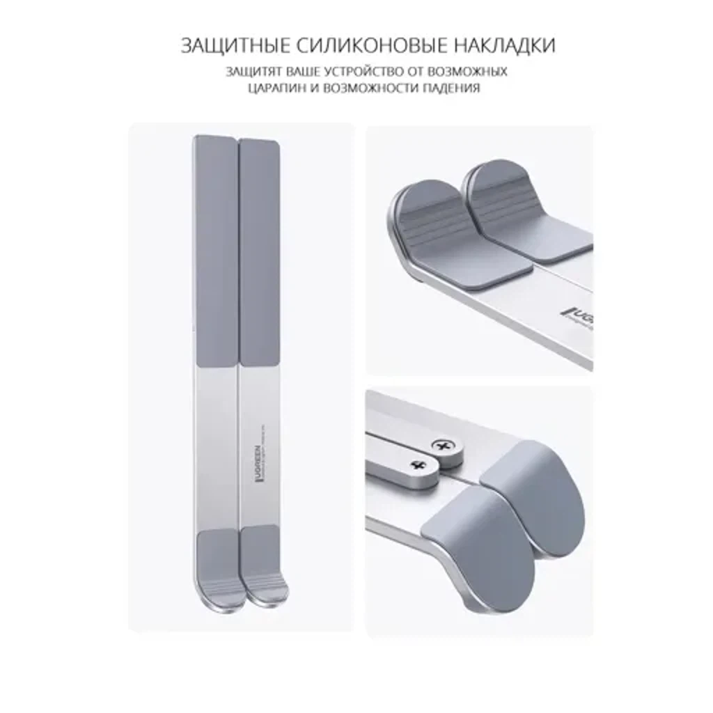 Подставка для ноутбука Ugreen LP451-40289, 11″-17 регулировка высоты, складная, металлическая